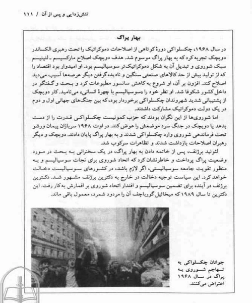 جنگ سرد - نمونه سوم - جزیره کتاب های الکترونیکی